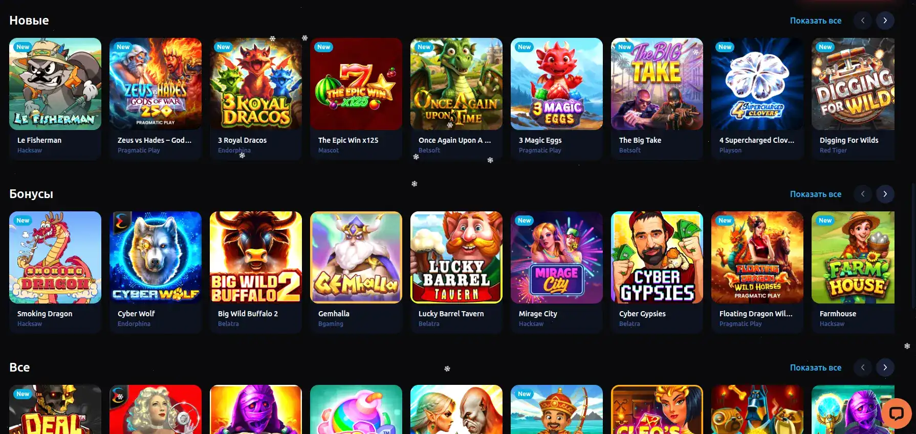 Лицензия и безопасность в казино Вулкан Мега